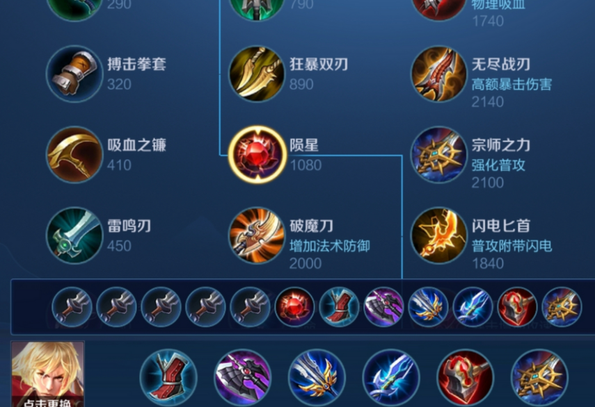 王者荣耀李信光信铭文怎么出装