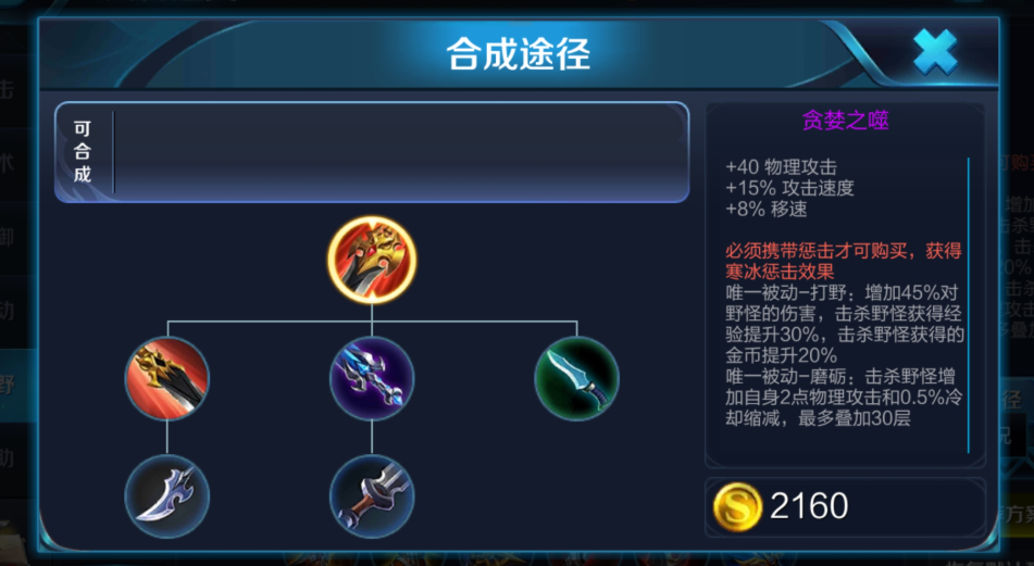 王者荣耀斩杀猴出装怎么出