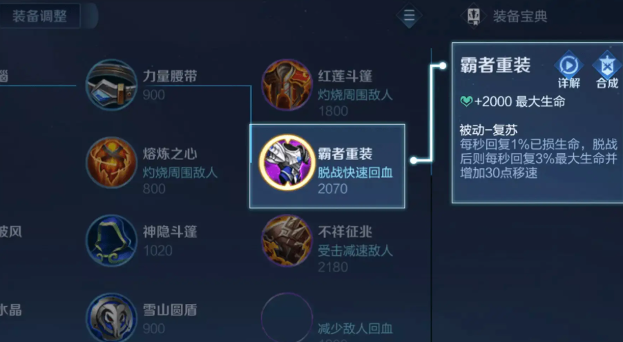 王者荣耀绿色肉装怎么出