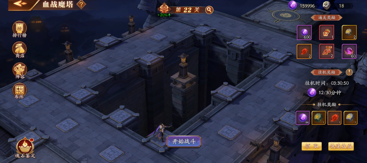 放开那三国3如何升金