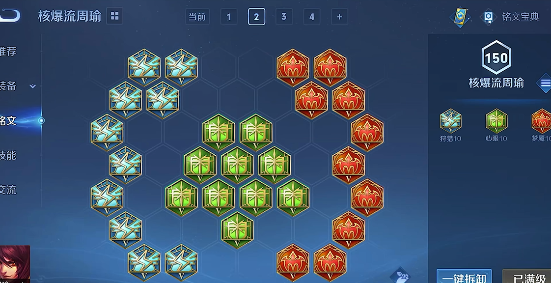 王者荣耀怎么选周瑜的出装和铭文