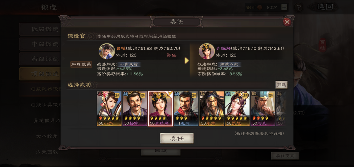 三国志战略版守卫有什么用