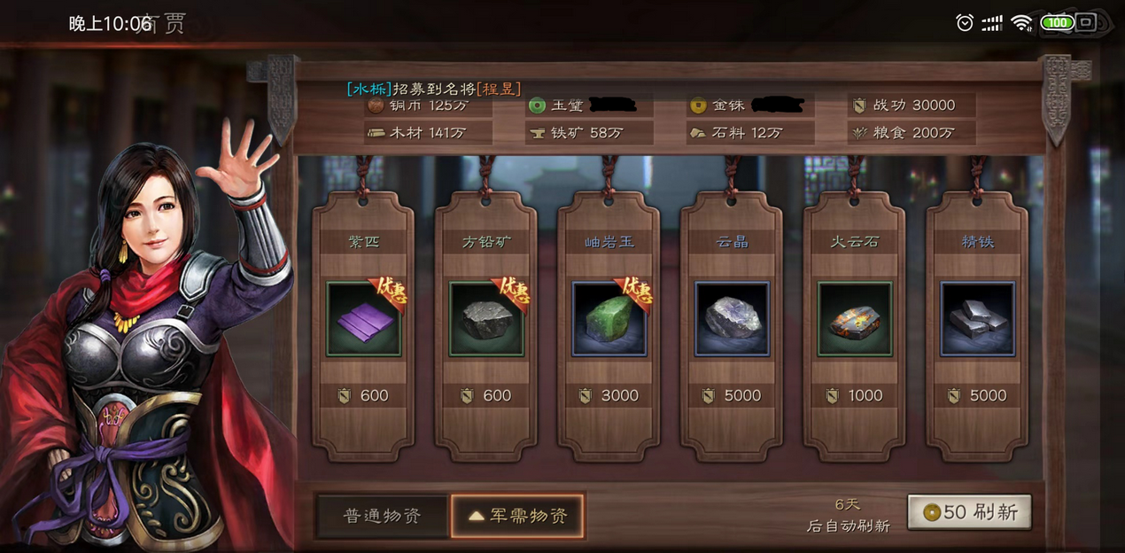 三国志战略版守卫有什么用