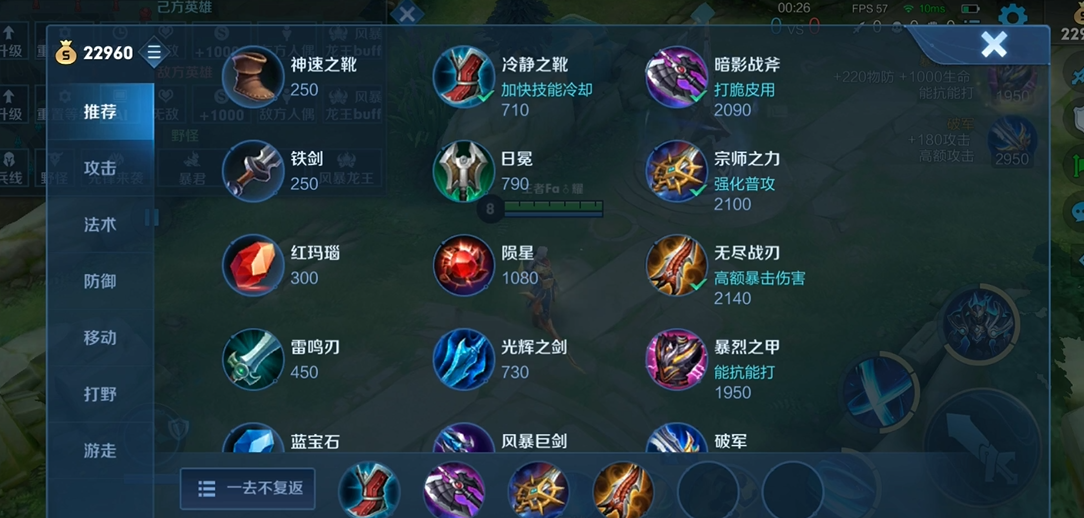 王者荣耀铠走边路怎么出装