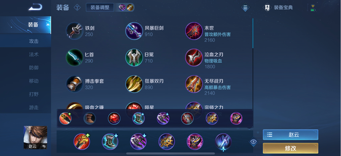 王者荣耀玩打野怎么出装