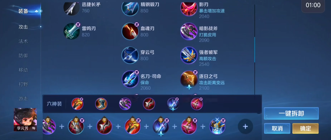 王者荣耀玩打野怎么出装