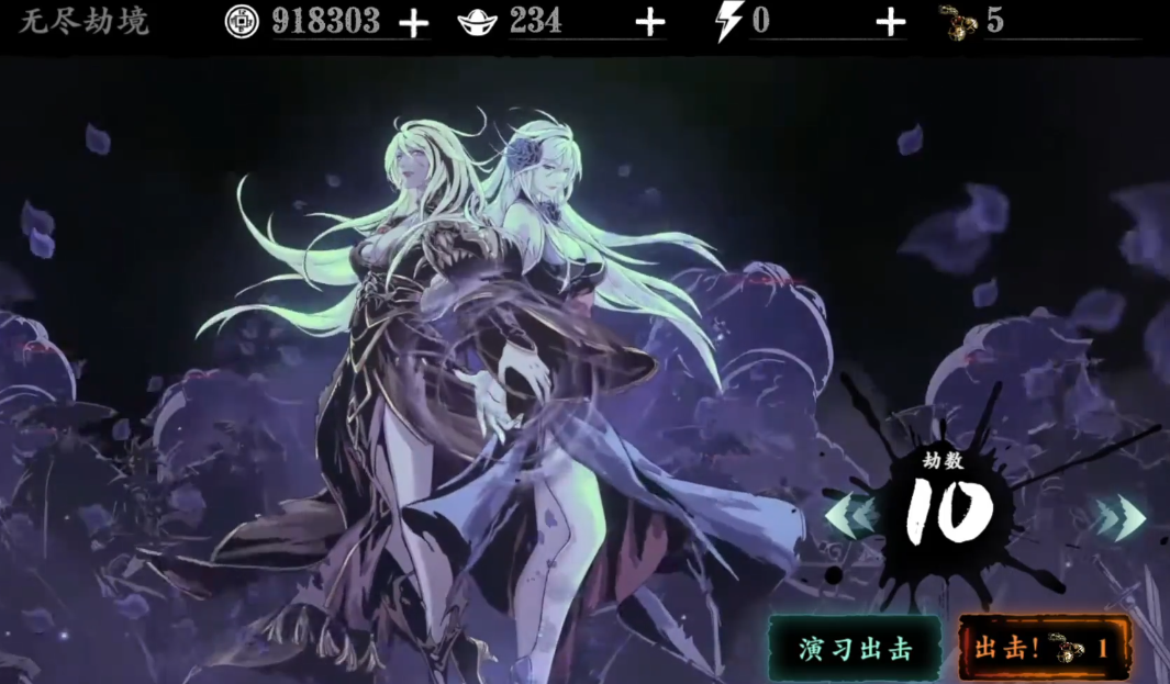影之刃3无尽劫境怎么过