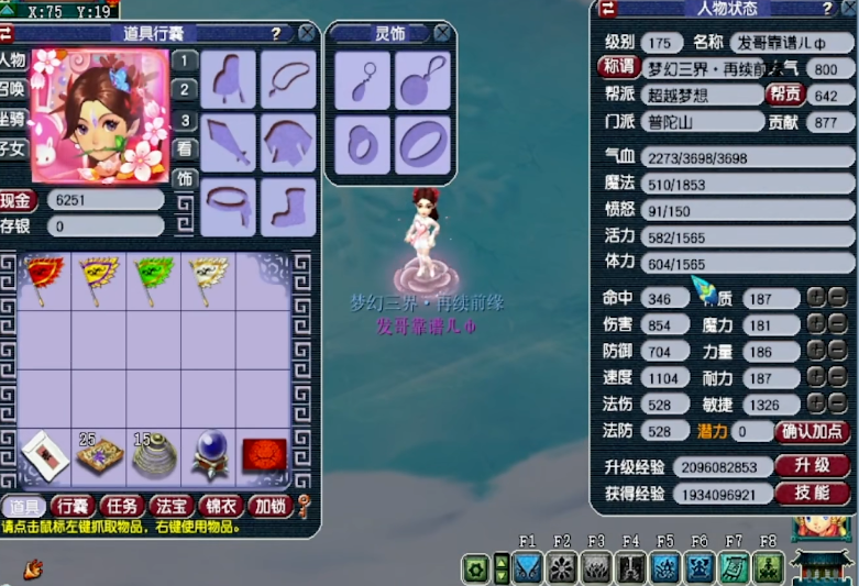 梦幻西游普陀要什么双加