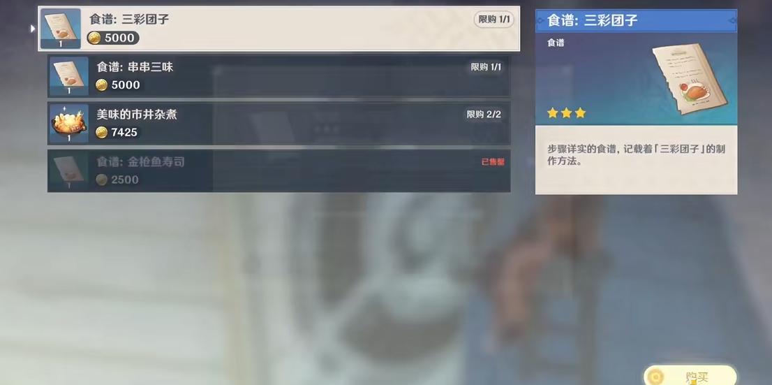 原神哪些食物加生命值