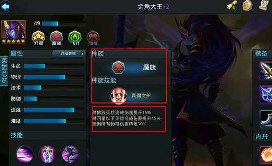 乱斗西游英雄如何升星