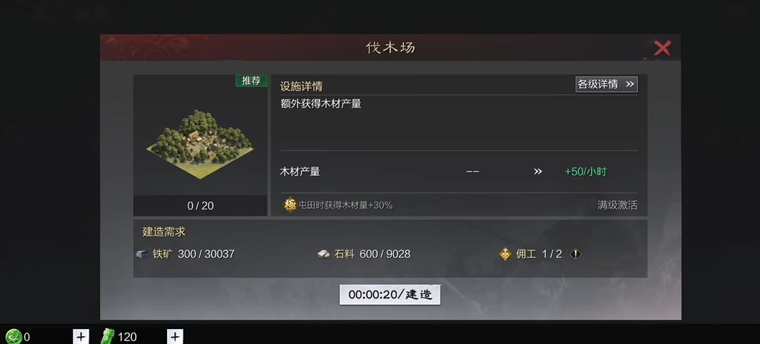 率土之滨怎么提升部队