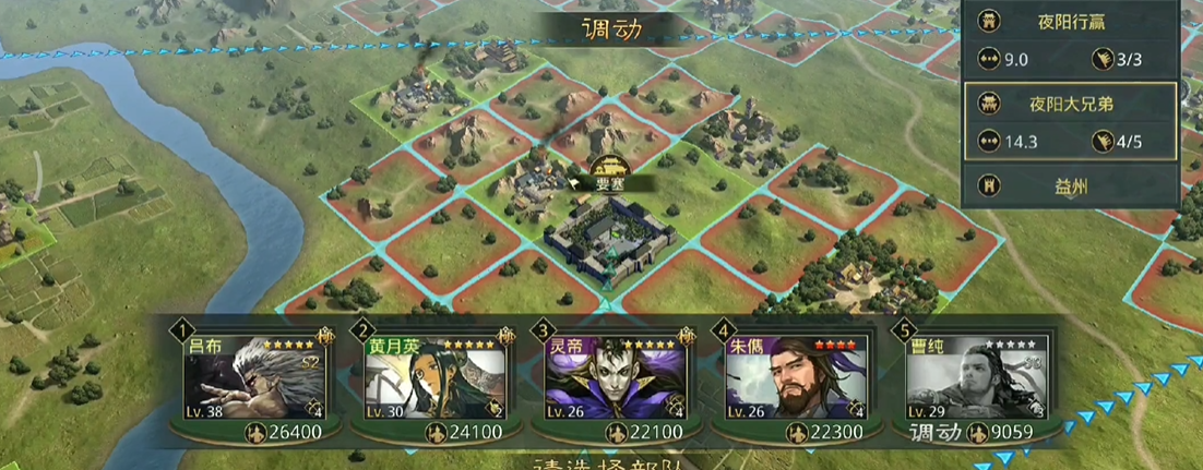 率土之滨怎么成功拿下八级地