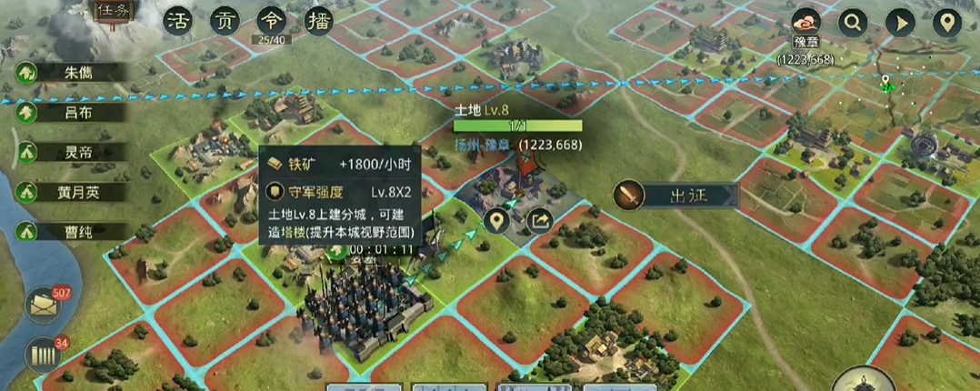 率土之滨怎么成功拿下八级地