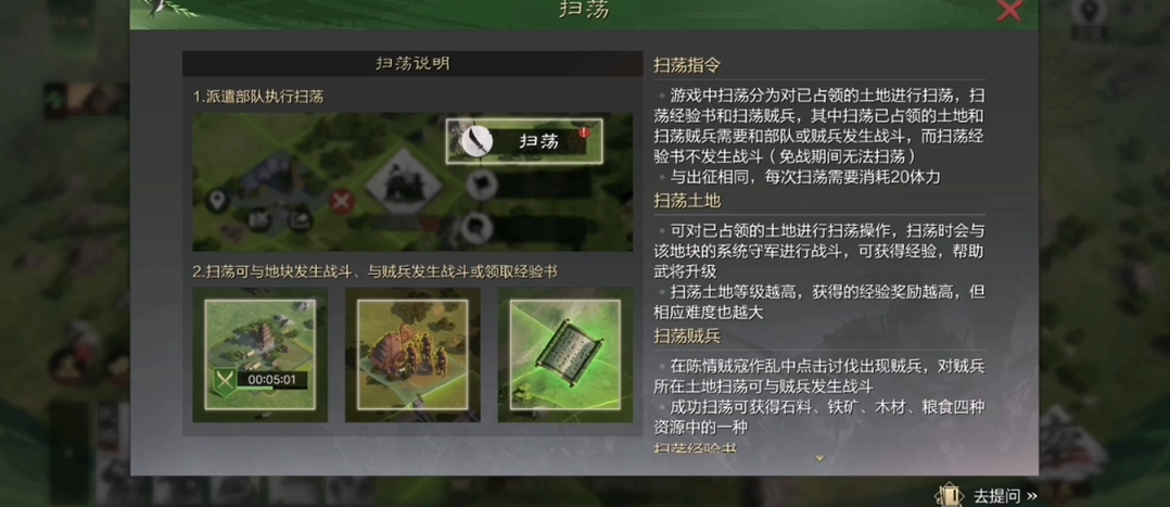 率土之滨怎么提升部队