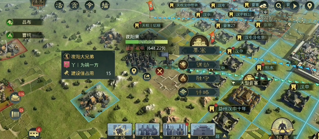 率土之滨怎么成功拿下八级地