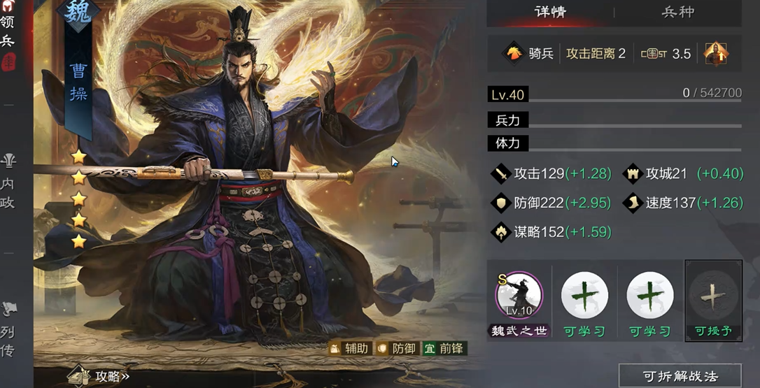 率土之滨怎么玩司马懿