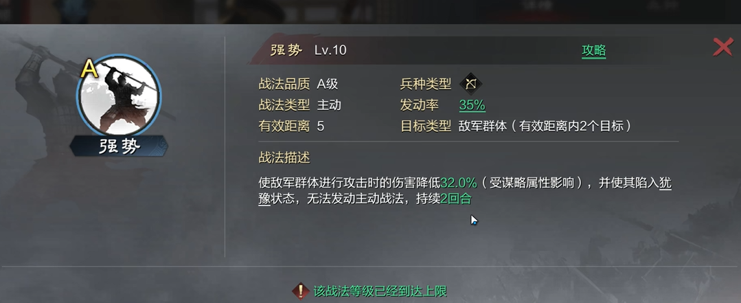 率土之滨怎么玩张春华