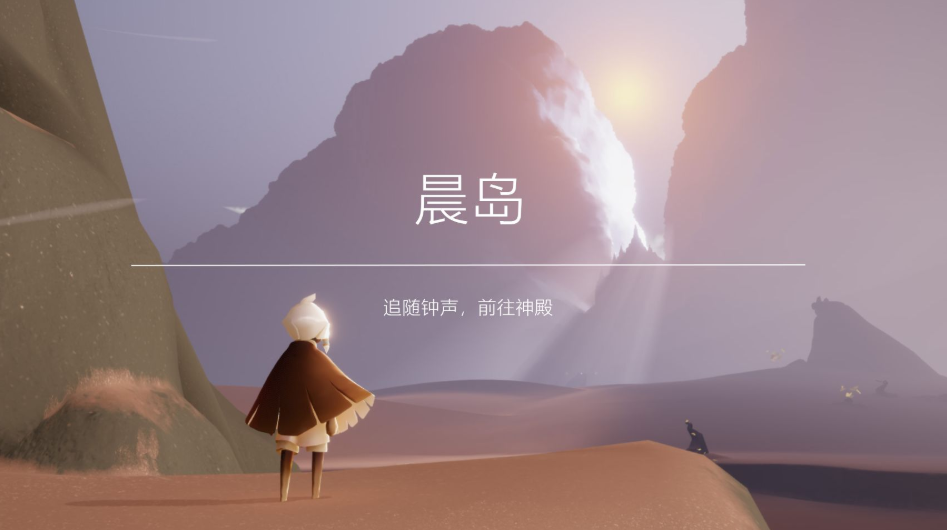 光遇怎么成为光之巨人的体型