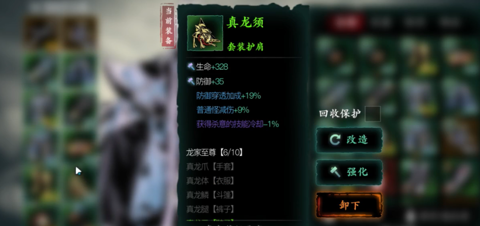 影之刃3怎么带副心法