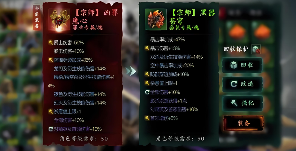 影之刃3罪魂哪里来的