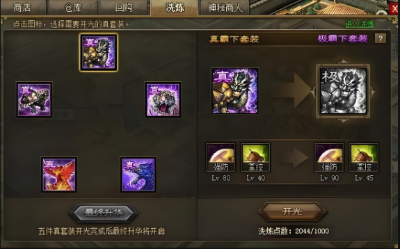 攻城掠地极套是什么
