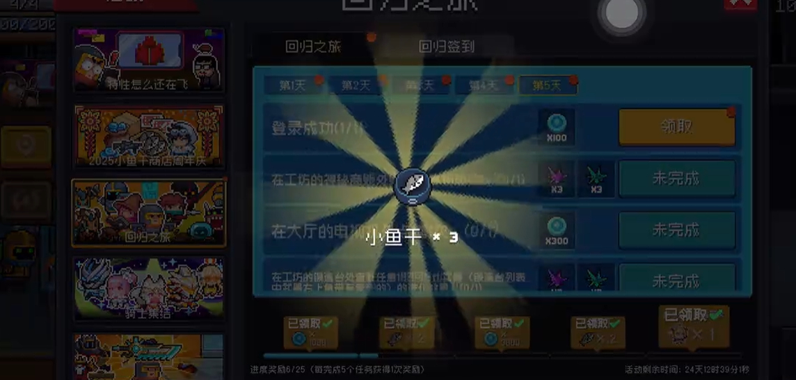 元气骑士给招财猫小鱼干有什么用