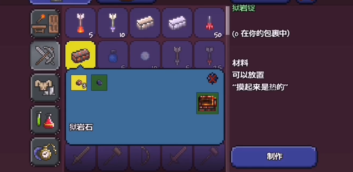 泰拉瑞亚炽焰巨剑怎么得到