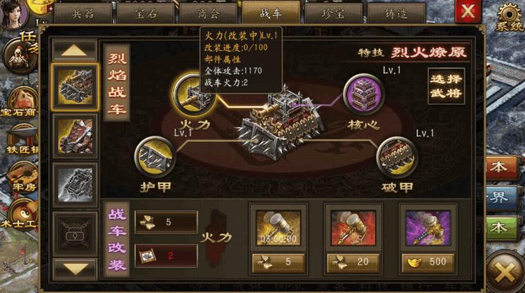 攻城掠地零件铸造需要什么条件