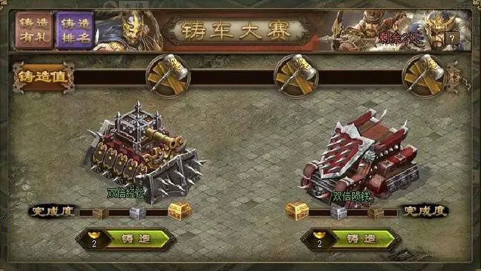 攻城掠地零件铸造需要什么条件 攻城掠地零件铸造需要什么条件