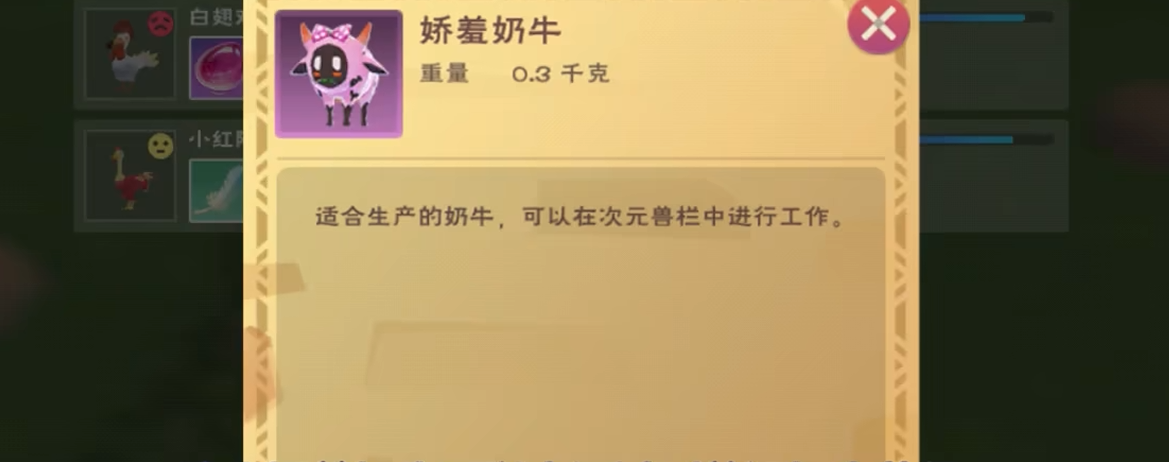 创造与魔法奶牛怎么抓