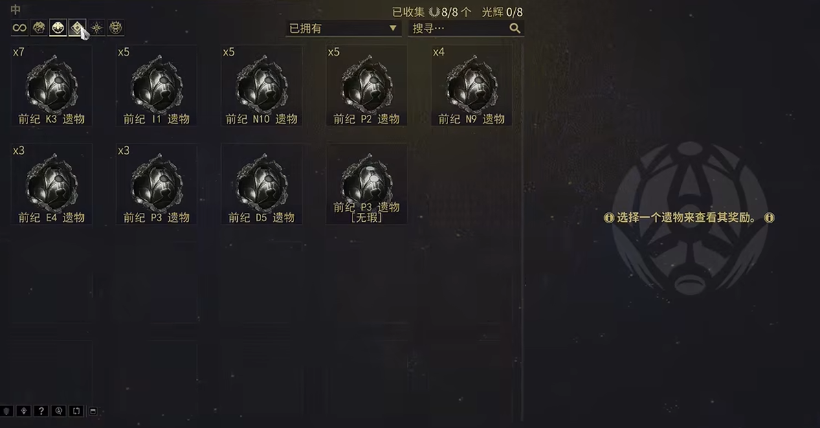 星际战甲古纪w1在哪里刷
