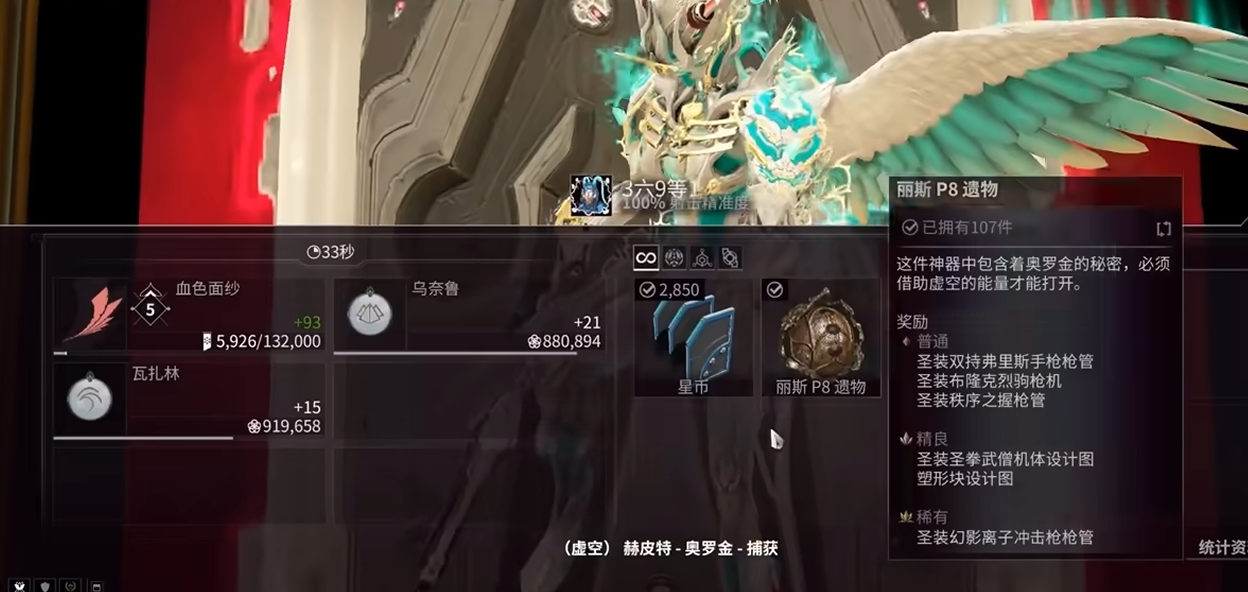 星际战甲古纪w1在哪里刷