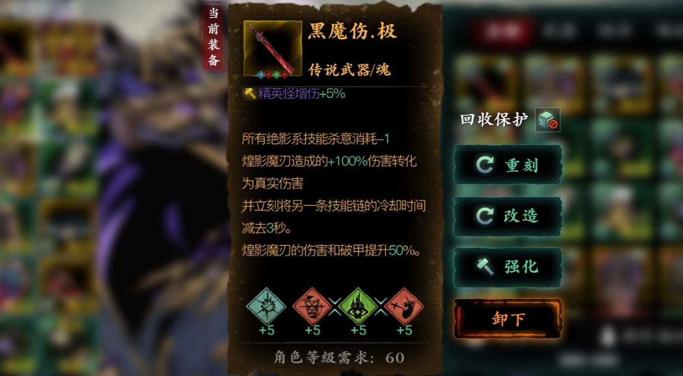 影之刃3真伤怎么堆