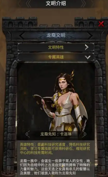 列王的纷争如何选文明