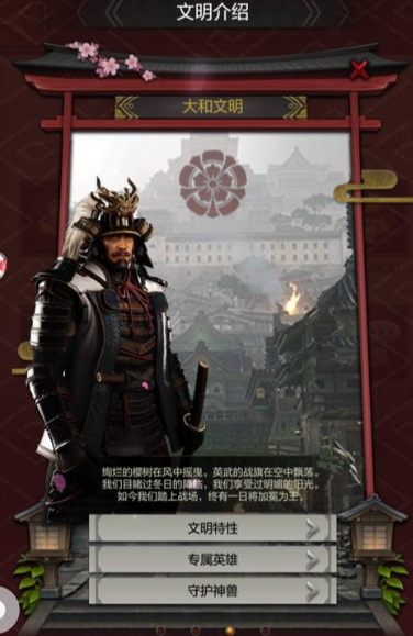 列王的纷争如何选文明