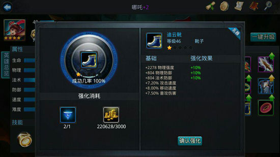 乱斗西游装备怎么卖掉