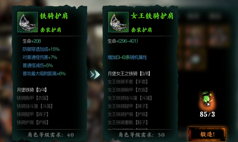 影之刃3龙武帝剑怎么获得