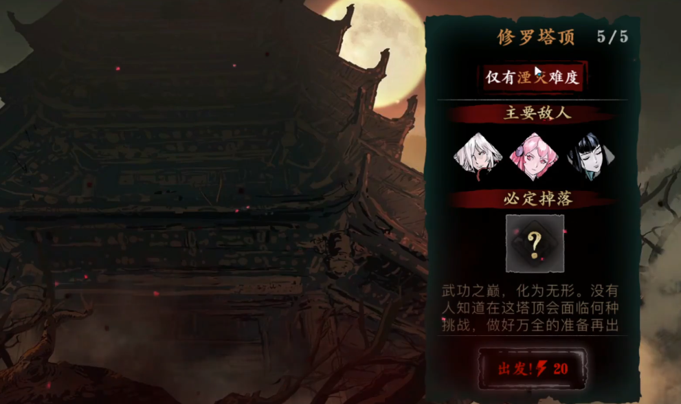 影之刃3龙武帝剑怎么获得