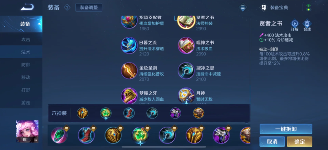 王者荣耀瑶最新赛季出装怎么搭配