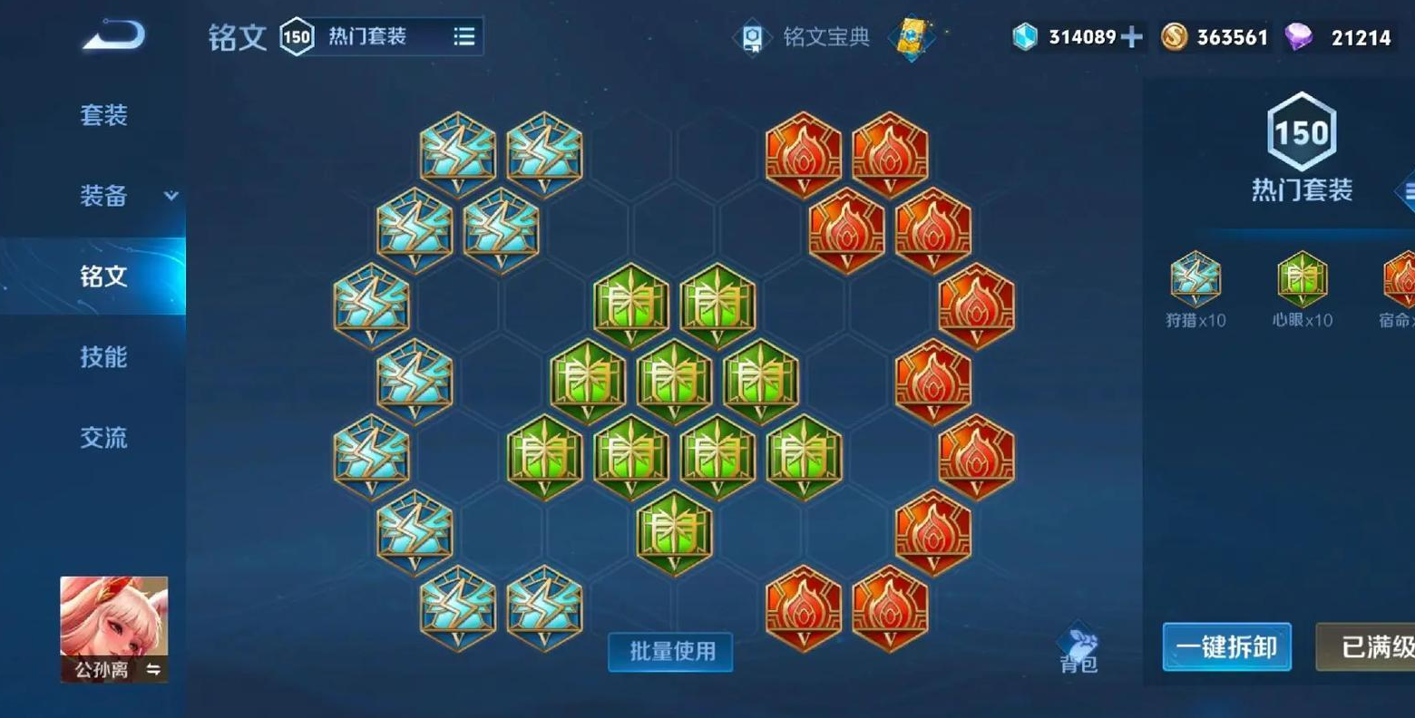 王者荣耀公孙离正常出装怎么出