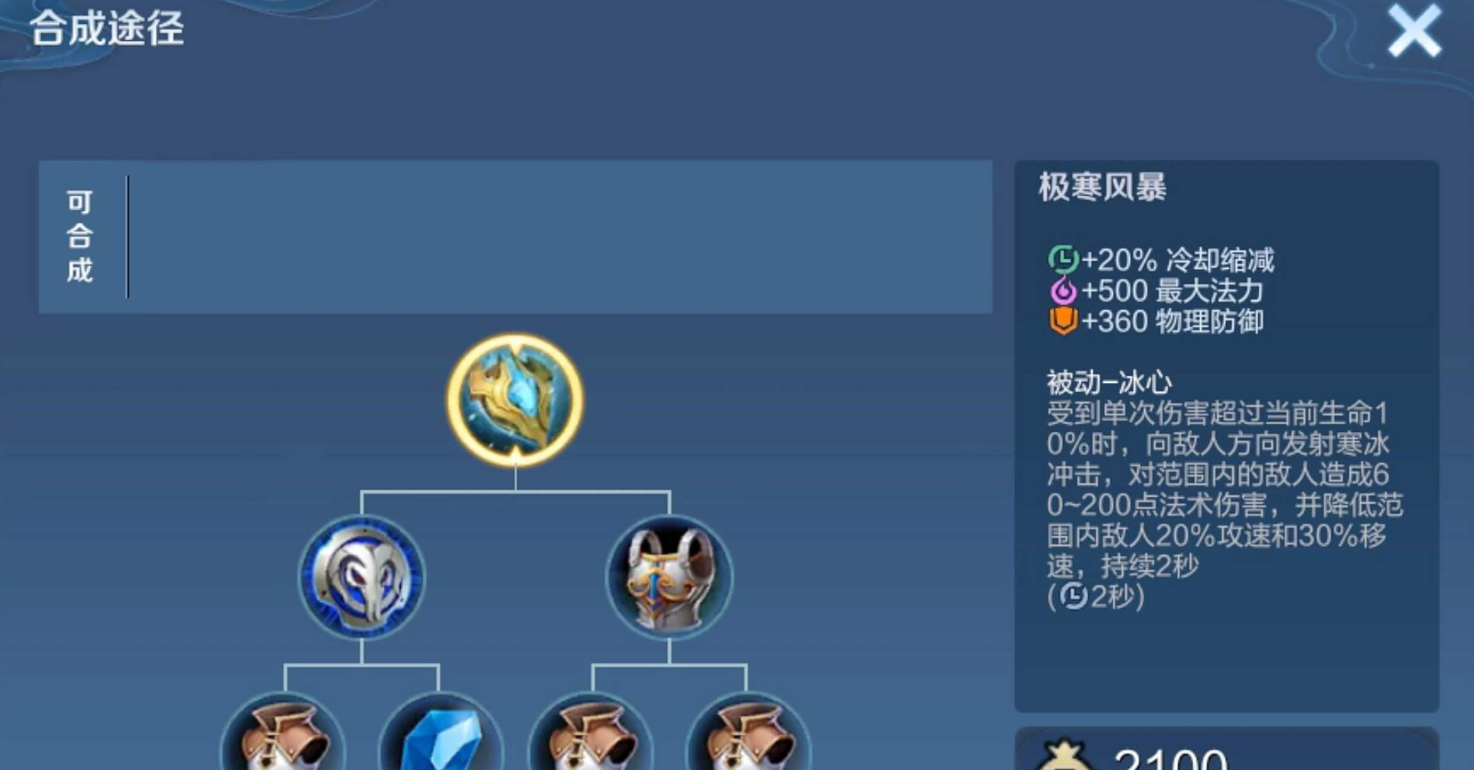 王者荣耀貂蝉吸血装怎么出装
