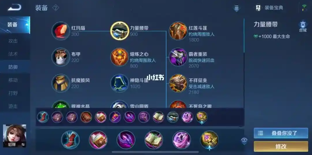王者荣耀貂蝉吸血装怎么出装