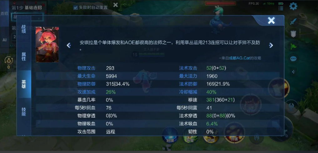 王者荣耀安琪拉暴力出装怎么搭配