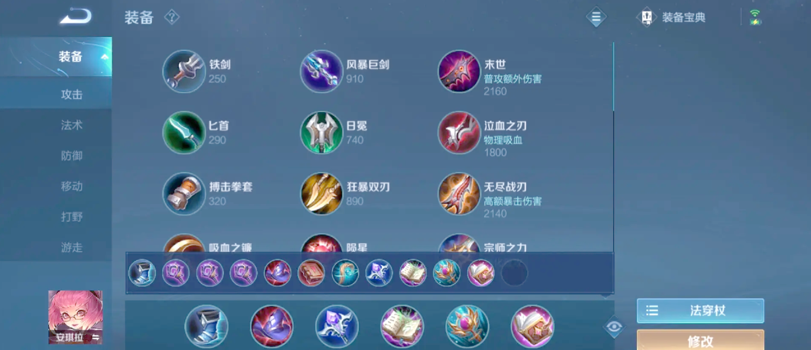 王者荣耀安琪拉暴力出装怎么搭配