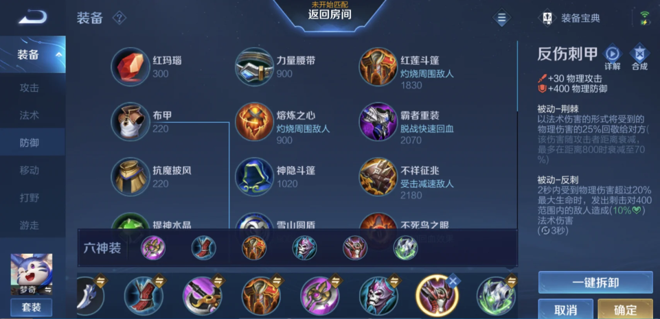 王者荣耀梦奇出装出什么