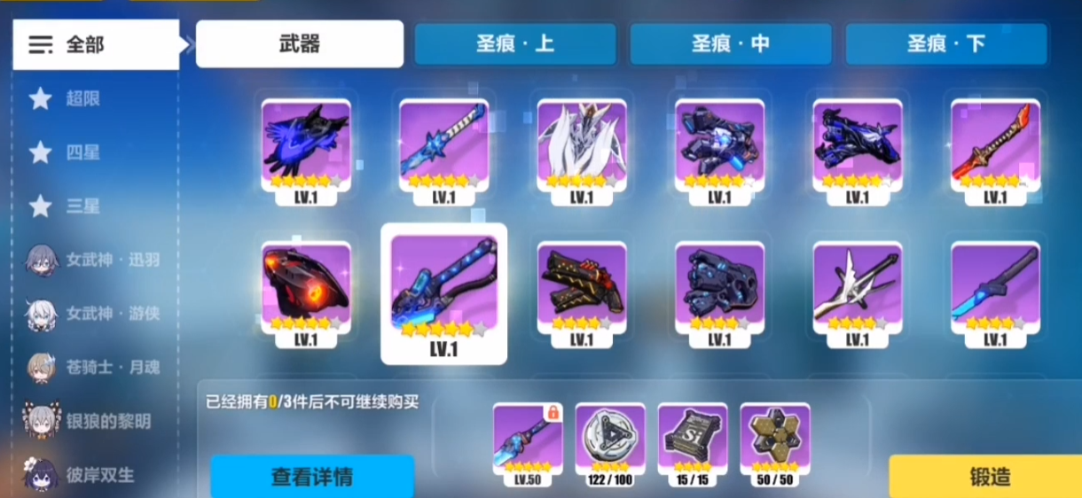 崩坏3重磁暴斩怎么样