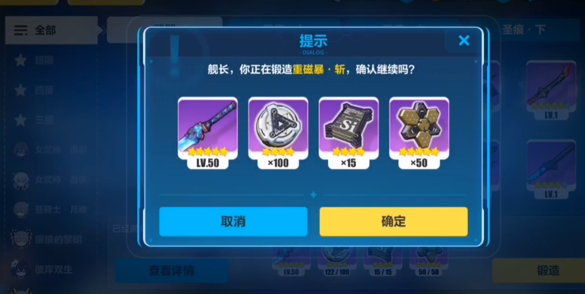 崩坏3重磁暴斩怎么样