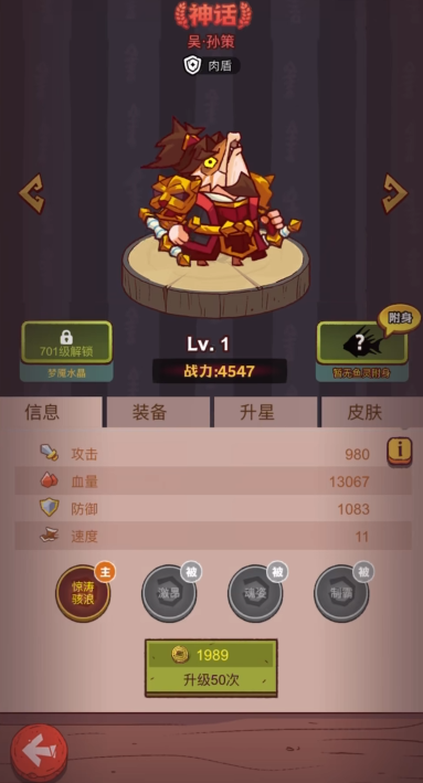 咸鱼之王玩孙策前期怎么过渡