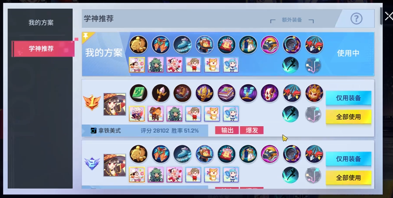 非人学园司夜厉害吗
