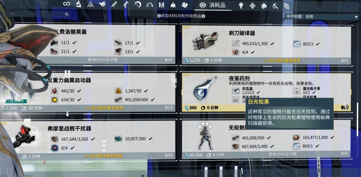 星际战甲药剂分别掉什么卡